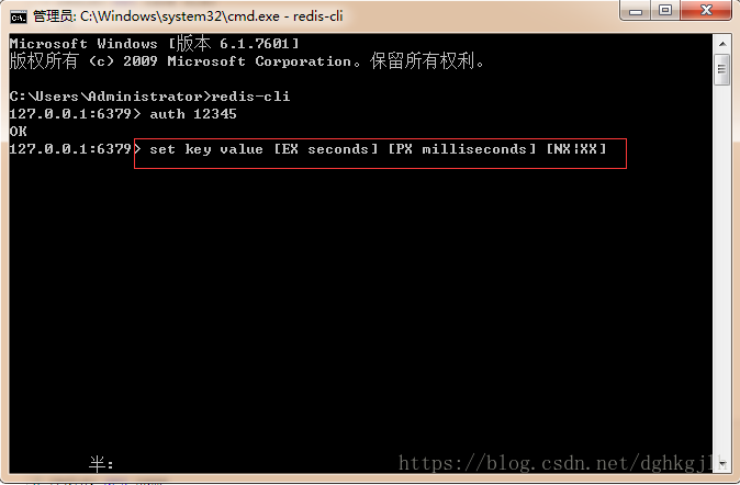 redis-cli 中 SET 命令的 EX、PX、NX、XX 参数提示