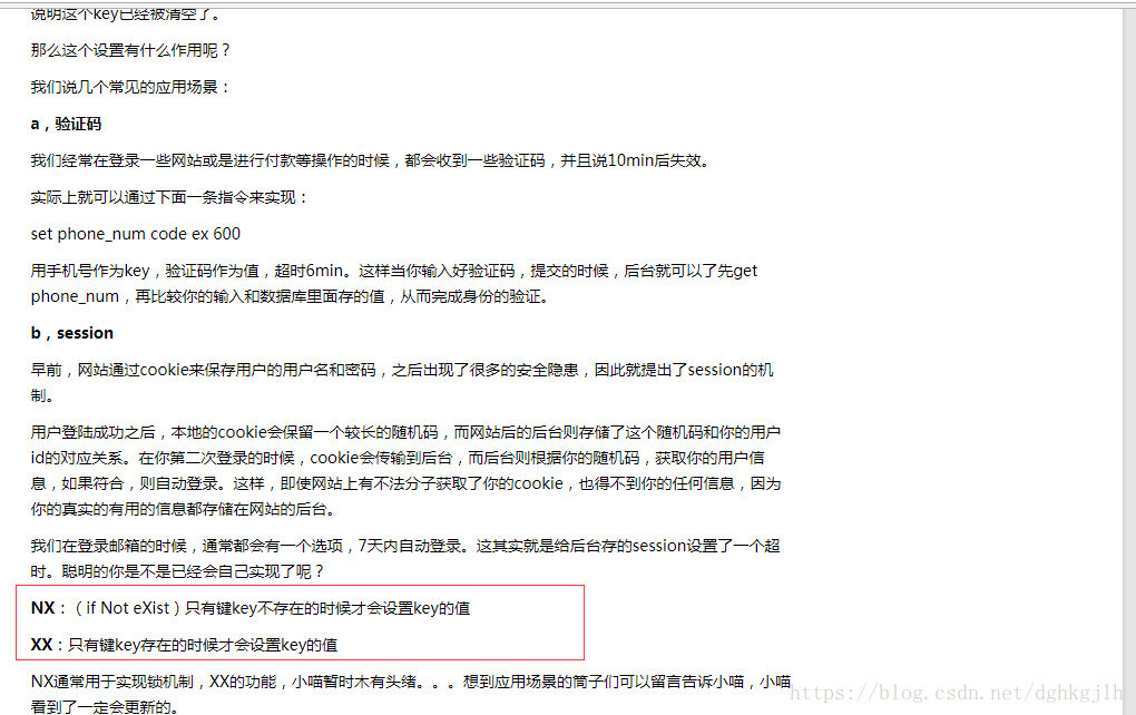 Redis SET 命令说明中的过期时间与 NX、XX 条件选项