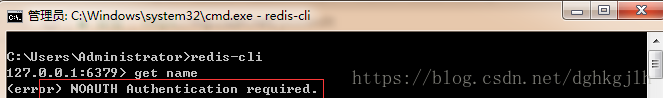 redis-cli 未认证时执行命令返回 NOAUTH Authentication required