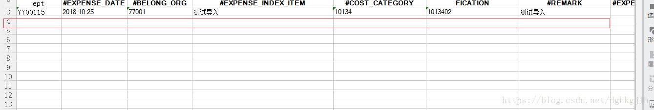 含有空白行的 Excel 数据表，用于演示 POI 导入问题