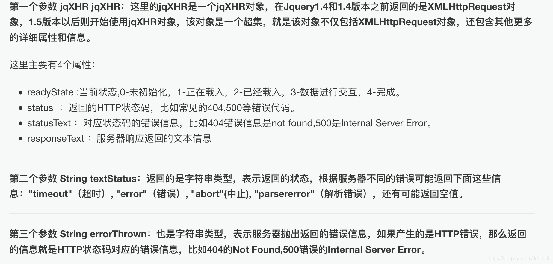 jqXHR, textStatus, and errorThrown parameters in the jQuery AJAX error callback