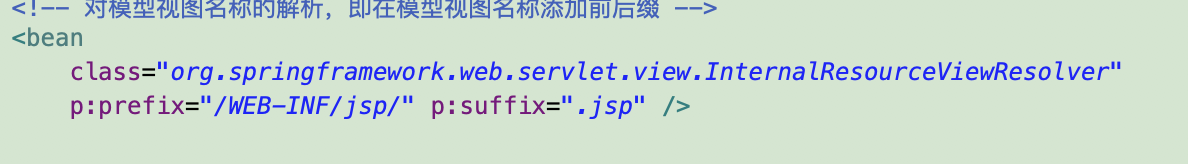 Spring MVC 视图解析器配置 /WEB-INF/jsp/ 前缀与 .jsp 后缀