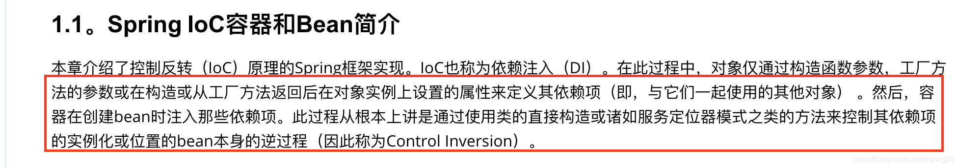 Spring IoC 文档说明容器负责实例化、配置与组装 Bean