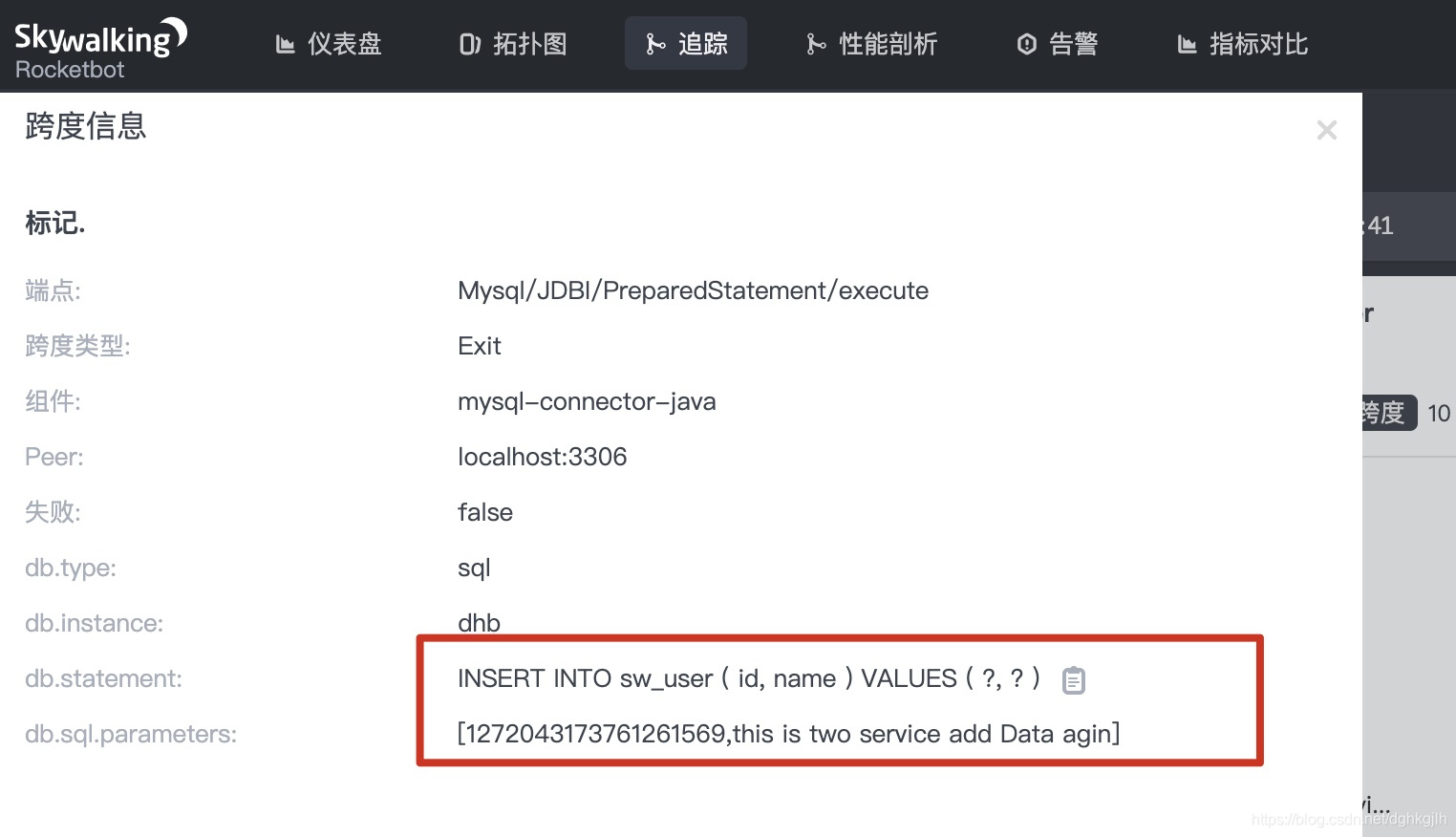 启用参数采集后,SkyWalking JDBC span 同时显示 SQL 和参数值
