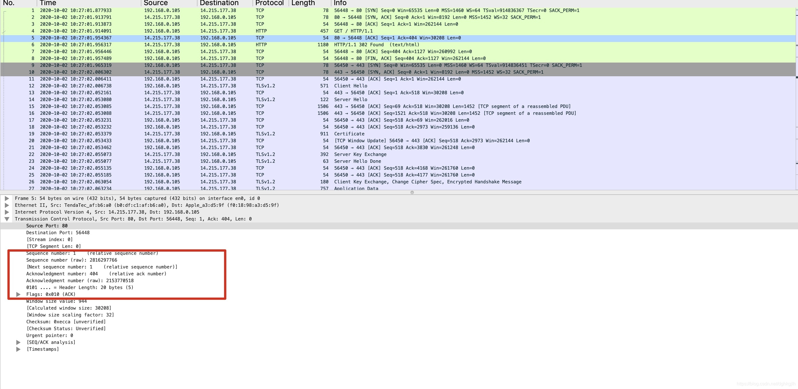 Wireshark 中服务端确认 HTTP 请求数据的 ACK 报文