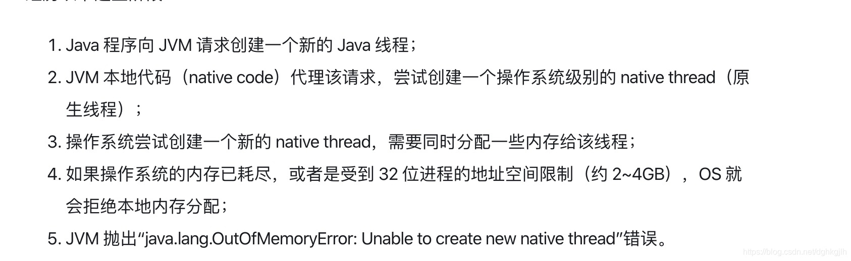 Java 线程映射到操作系统线程及 native thread 内存不足的说明