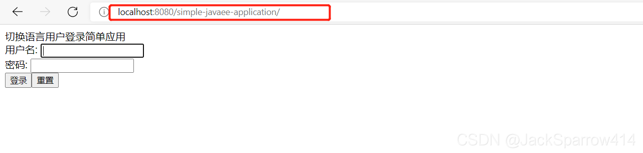 Java EE 示例应用的用户名、密码登录页面