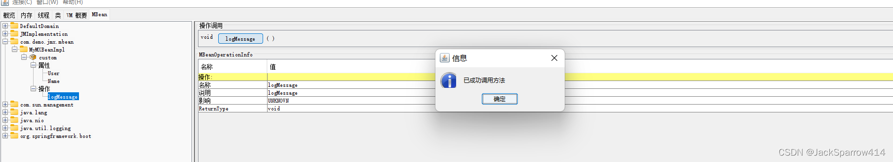 JConsole showing a result returned by a custom MXBean operation