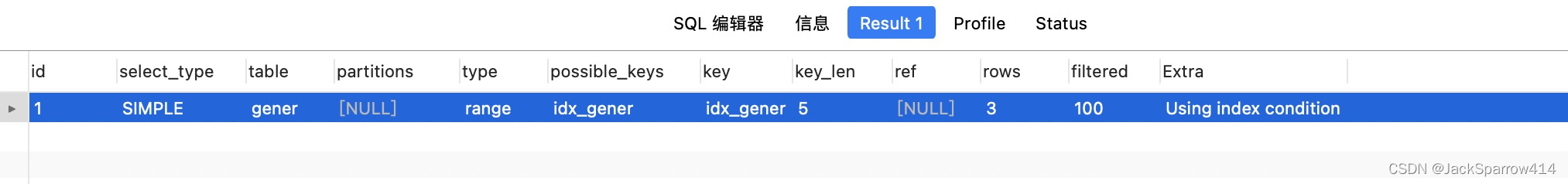 MySQL EXPLAIN 查询结果中的 type、key、rows 等执行计划字段