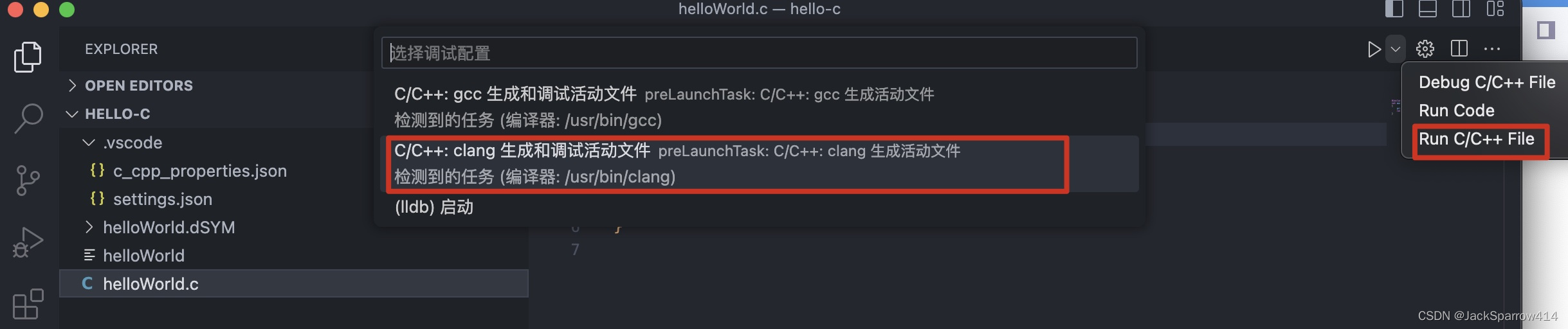 VS Code Run C/C++ File 选择 clang 构建任务