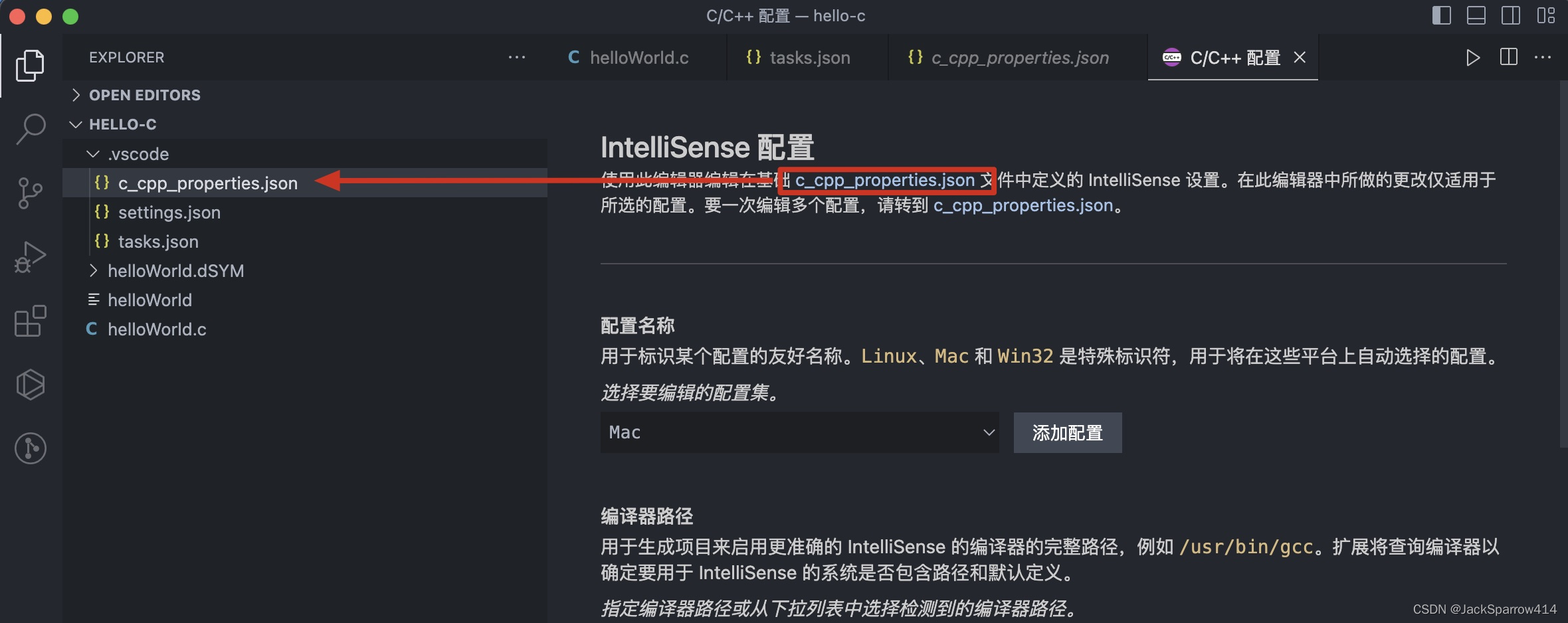 VS Code C/C++ 配置界面中生成 c_cpp_properties.json 的入口