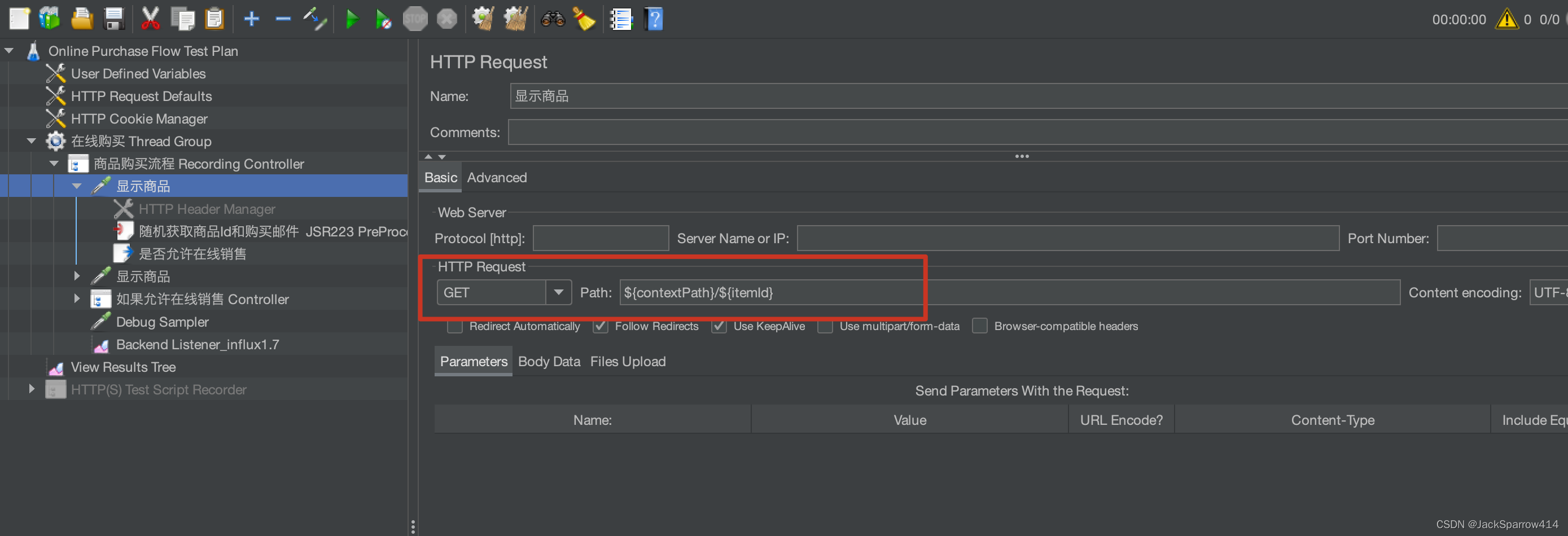 JMeter HTTP Request 通过 itemId 变量请求商品详情