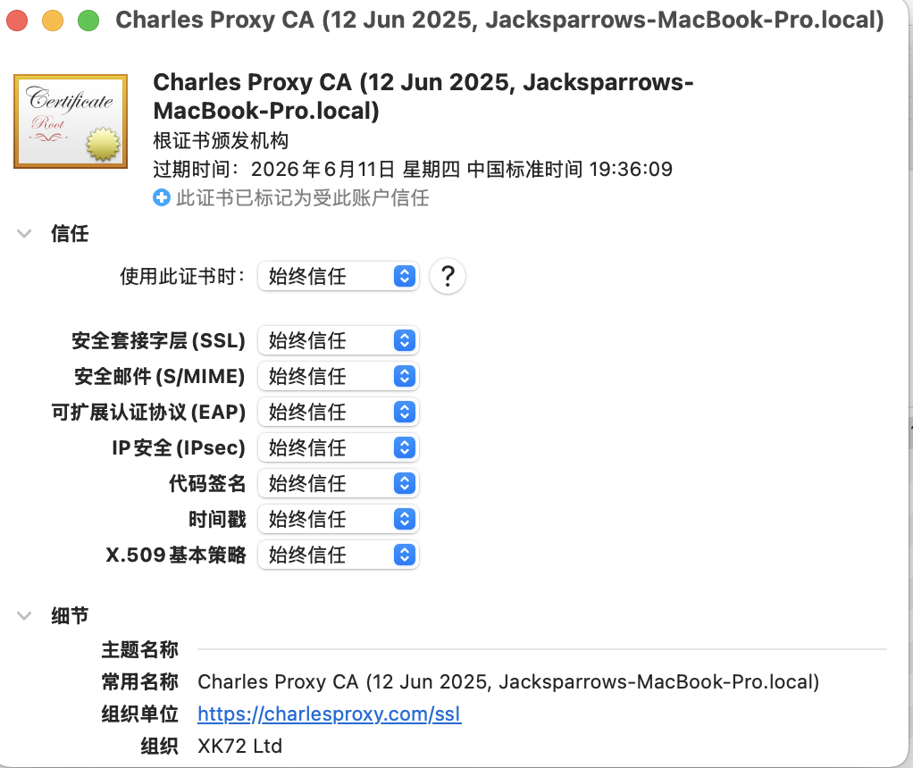 Setting the Charles Proxy CA certificate to Always Trust in macOS Keychain Access